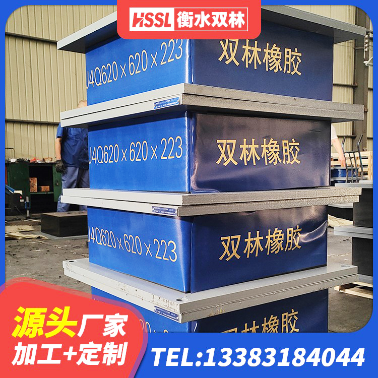 涿州市有铅芯隔震支座多少钱 涿州市房屋橡胶隔震支座什么价格 涿州市减震和抗震支座源头工厂 涿州市LNR500隔震支座生产厂家 - 第2张
