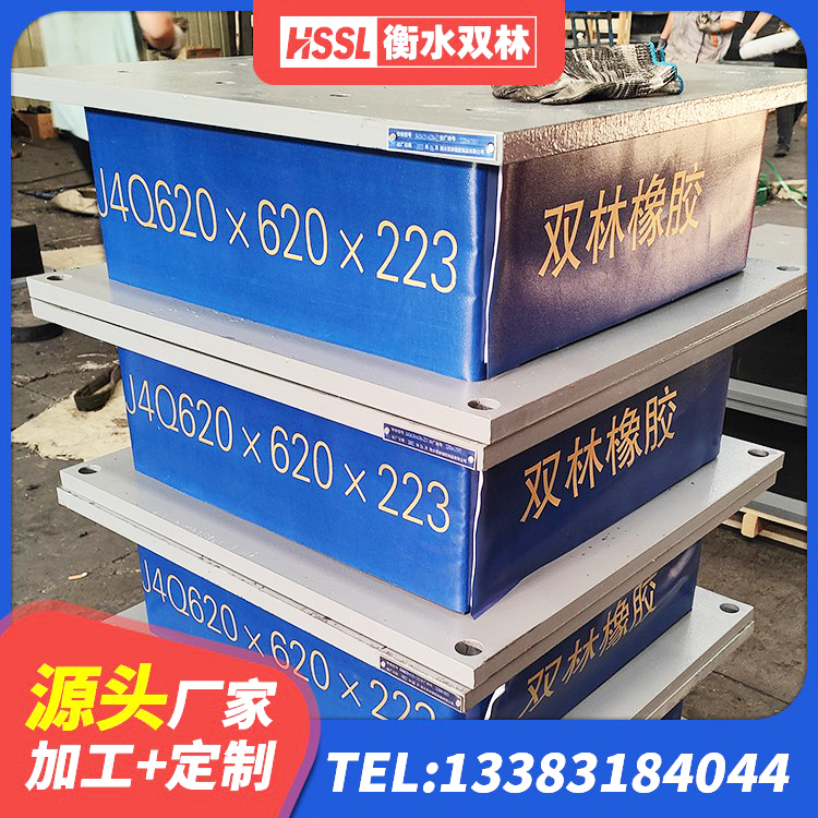 涿州市HDR1500高阻尼橡胶隔震支座厂家电话 涿州市建筑减隔振橡胶隔震支座生产厂家 涿州市固定型抗震支座厂家 涿州市铅芯橡胶隔震支座LRB生产厂家 - 第6张