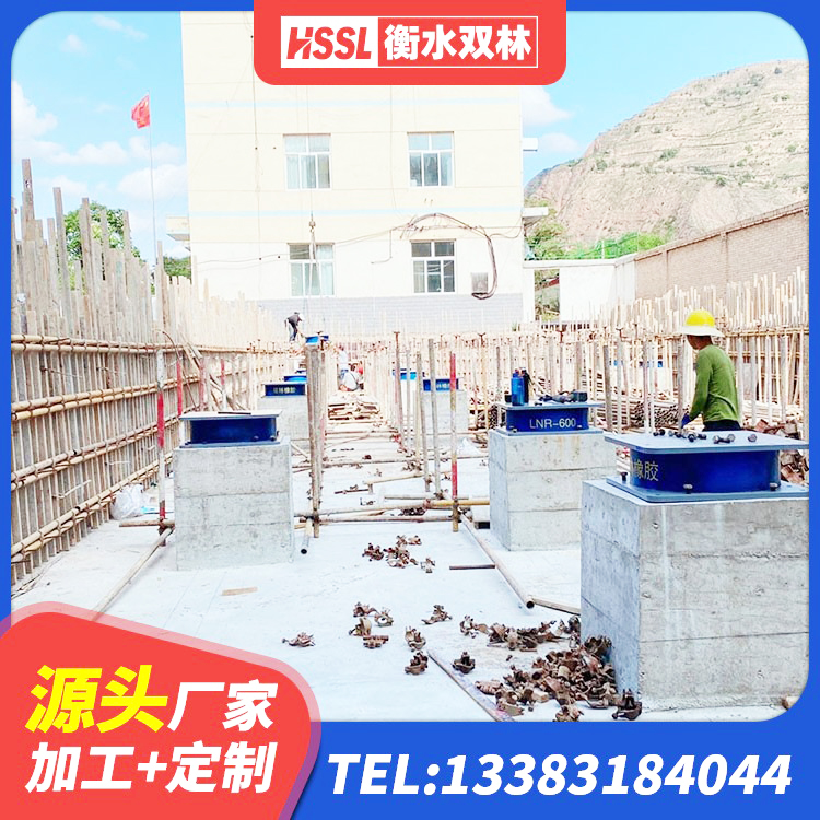 涿州市HDR1500高阻尼橡胶隔震支座厂家电话 涿州市建筑减隔振橡胶隔震支座生产厂家 涿州市固定型抗震支座厂家 涿州市铅芯橡胶隔震支座LRB生产厂家 - 第4张