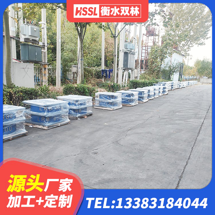 涿州市LRB400铅芯支座什么价格 涿州市LRB400成品铅芯隔震支座源头工厂 涿州市LRB700橡胶隔震支座厂家 涿州市HDR高阻尼橡胶隔震支座厂家电话